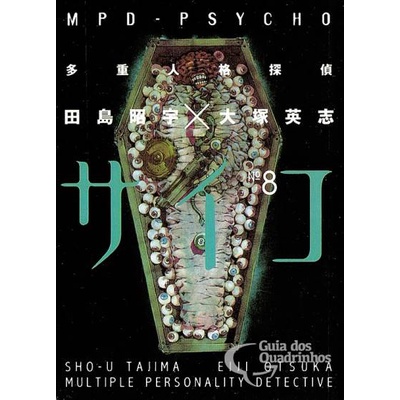 Mangá MPD Psycho | Vol. 1-13 Editora Panini | Eiji Otsuka (+18
