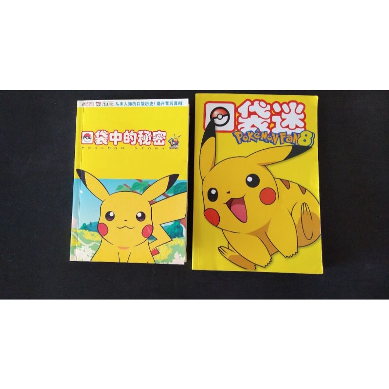 Pokémon procurados Biblioteca em Promoção na Shopee Brasil 2023