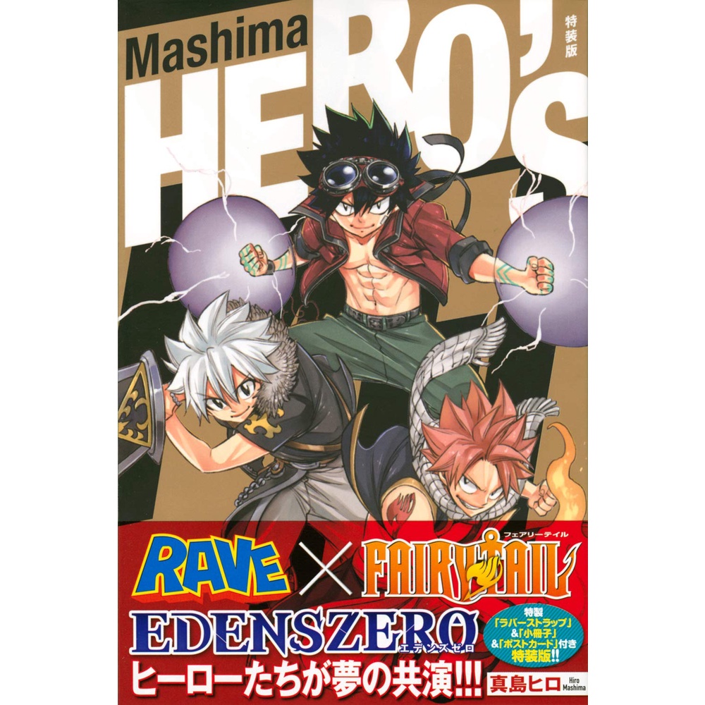 EDENS ZERO Vol.1-28 Latest Full set Manga Comics Hiro Mashima ( FAIRY TAIL  )