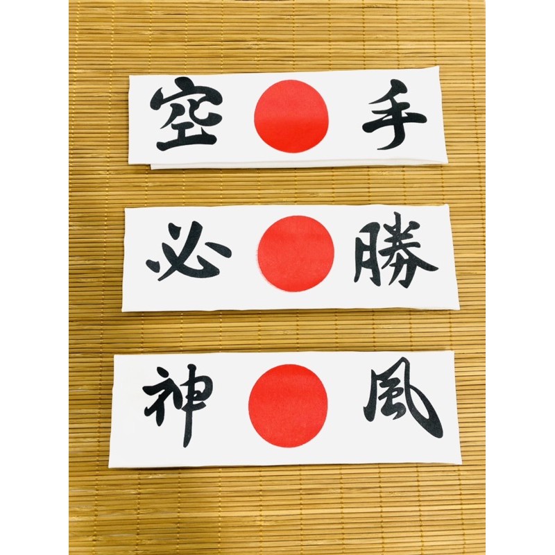 Hatinaki, faixa de cabeca, bandana para sushiman