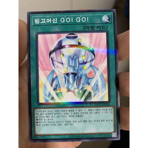 Carta Yugioh Bingo Machine, Go!!! (Parallel Rare) Shopee Brasil