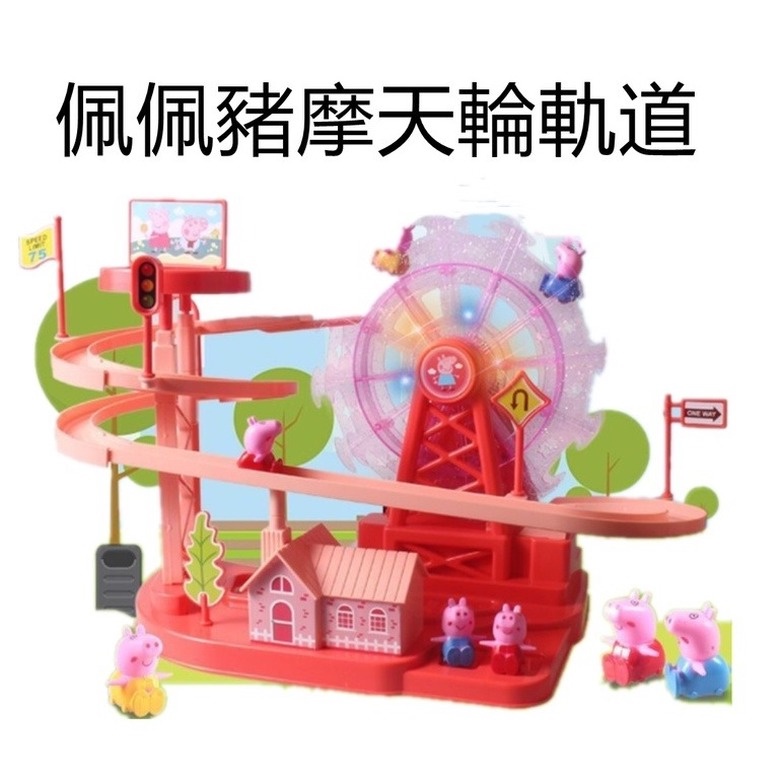 Brinquedos Educativos Peppa Pig Peppa Pig Ferris Roda Gigante Peppa Pig 