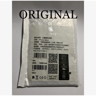 Bateria Apple iPhone 8 Plus ORIGINAL