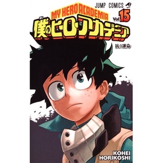 Otakus Brasil 🍥 on X: Será lançado no Japão um volume especial para o  mangá Boku no Hero Academia. Este lançamento se chamará Vol. World Heroes  e será entregue para as pessoas