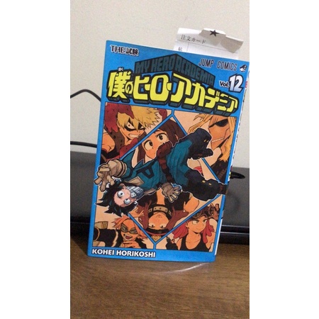 Volume 12 de Boku no Hero Academia (em japonês) | Shopee Brasil