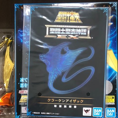 Peças avulsas para Cloth myth EX Isaak de Kraken Bandai