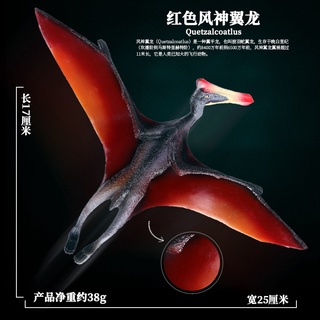 Oenux Classic Jurassic Dinosaur Brinquedo Quetzalcoatlus Ljahjas