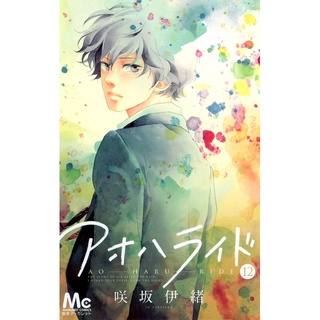 ao haru ride vol 1 em Promoção na Shopee Brasil 2023