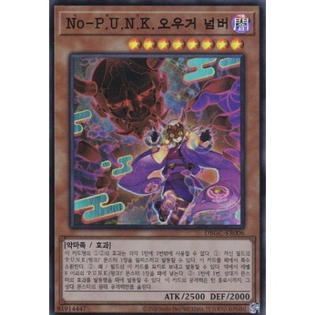 DBGC-KR006] YUGIOH Super Rare 