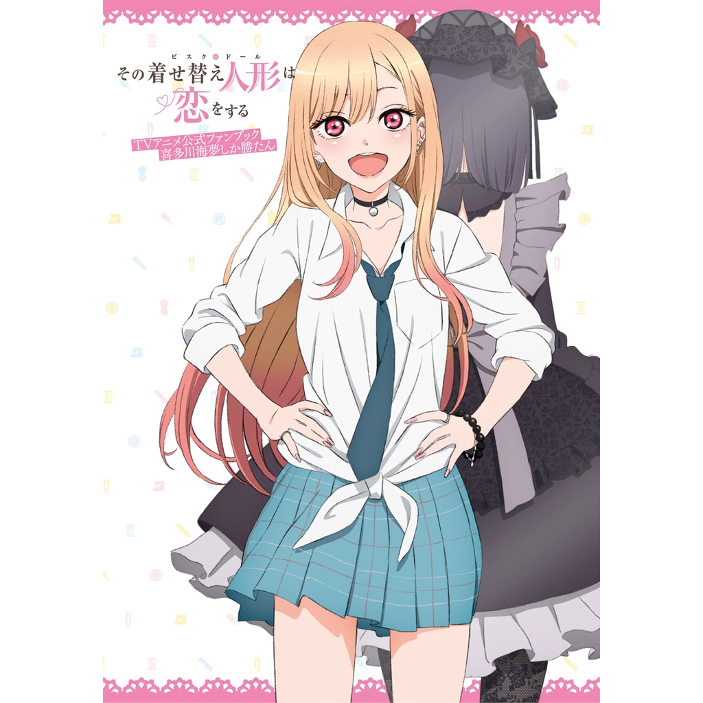 Sono Bisque Doll (Fanbook em Japonês) Mangás Colecionáveis