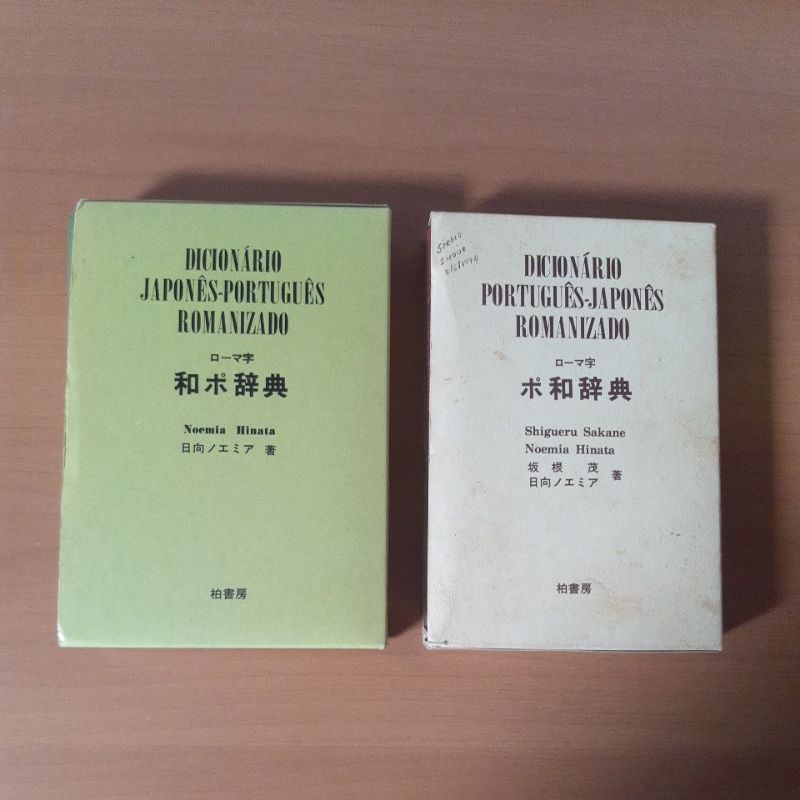 dicionario japones-portugues 2 volumes autor ryoji noda