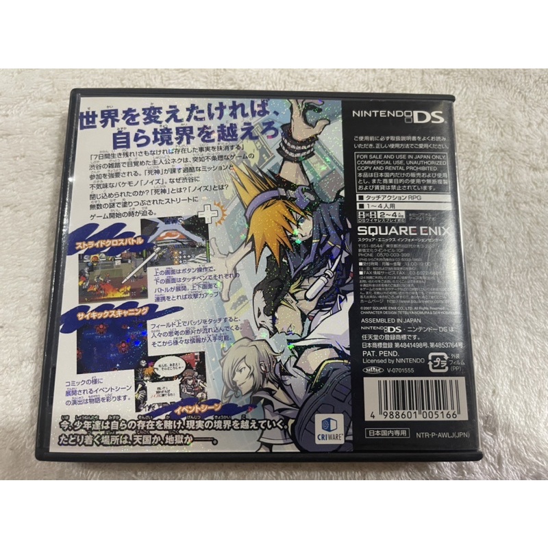 Nintendo Ds Subarashiki Kono Sekai: It's a Wonderful World