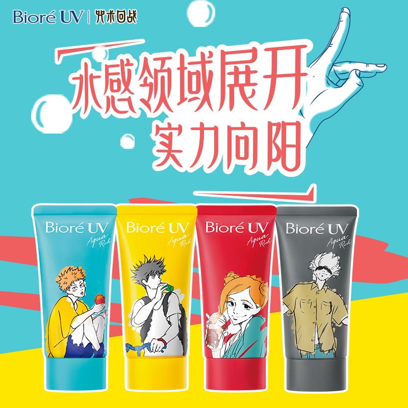 Biore Jujutsu Kaisen Protetor Solar Aquático Água Hidratante Mel Alta Proteção SPF50 + PA + +