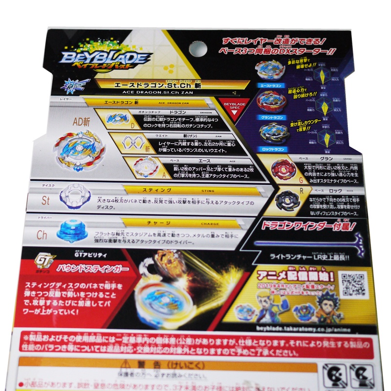 BEYBLADE BURST STARTER B-133 DX ACE DRAGON . St.Ch GT LAYER