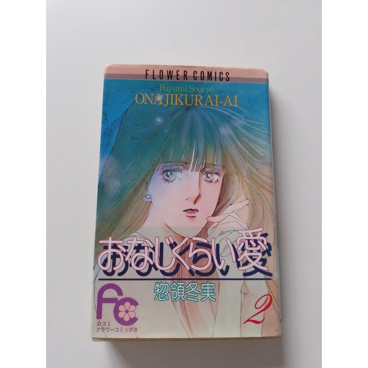 DISC] Koroshi Ai - Chapter 22+23 : r/manga