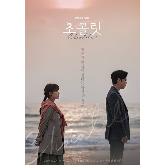 DORAMA CHOCOLATE COMPLETO (16 EP) Shopee Brasil