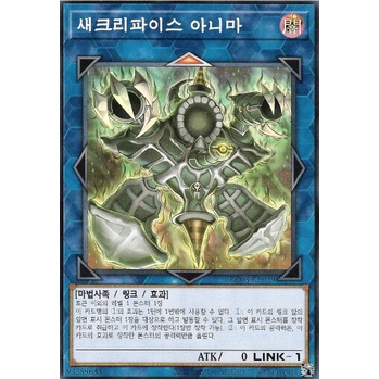 [RC03-KR029] YUGIOH Super Rare "Relinquished Anima" Korean
