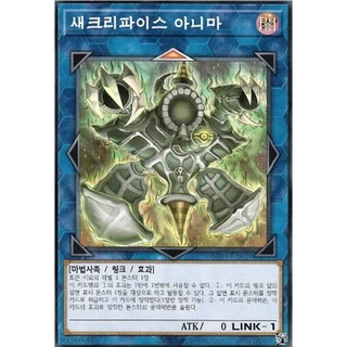 [RC03-KR029] YUGIOH Super Rare "Relinquished Anima" Korean