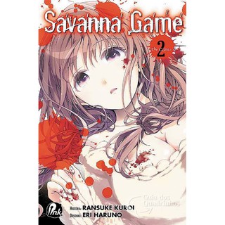 Savanna Game - Volume 1 (Em Portuguese do Brasil): Ransuke Kuroi:  9788569212041: : Books