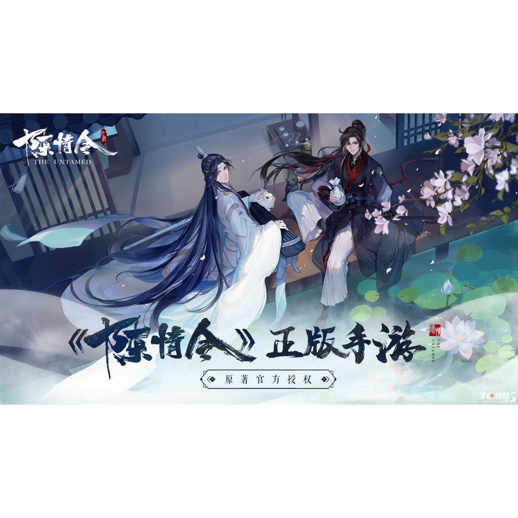 Mousepad Gamer Personalizado The Untamed ( 58cm x 30cm)