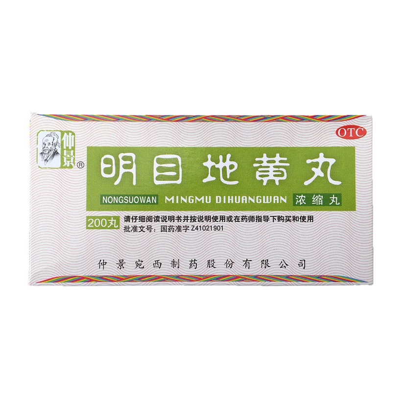 Ming Mu Di Huang Wan | Shopee Brasil