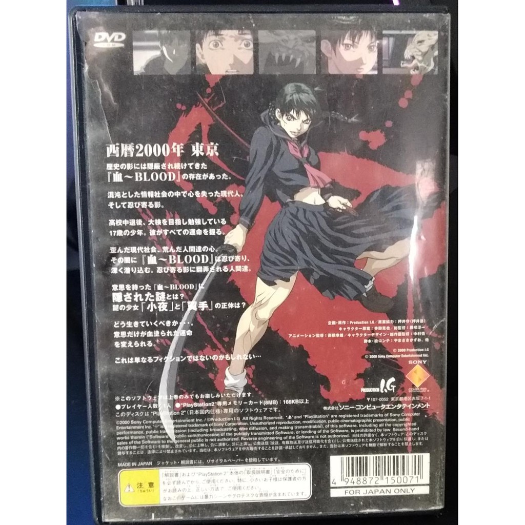 Blood The Last Vampire PS2 Original (Versão Japonês