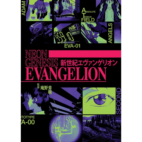 Poster - Neon Genesis Evangelion / Tamanho A3 | Shopee Brasil