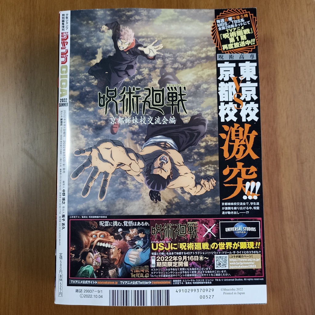 Envio Imediato) Revista Shonen Jump GIGA 2022 Summer - Capa One