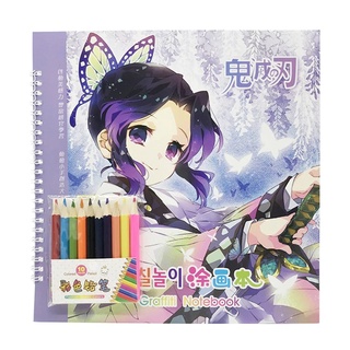 KIMETSU NO YAIBA Nuriechou - AO - Livro de colorir, edição japonesa