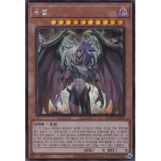 [HC01-KR016] YUGIOH Secret Rare "Yubel" Korean
