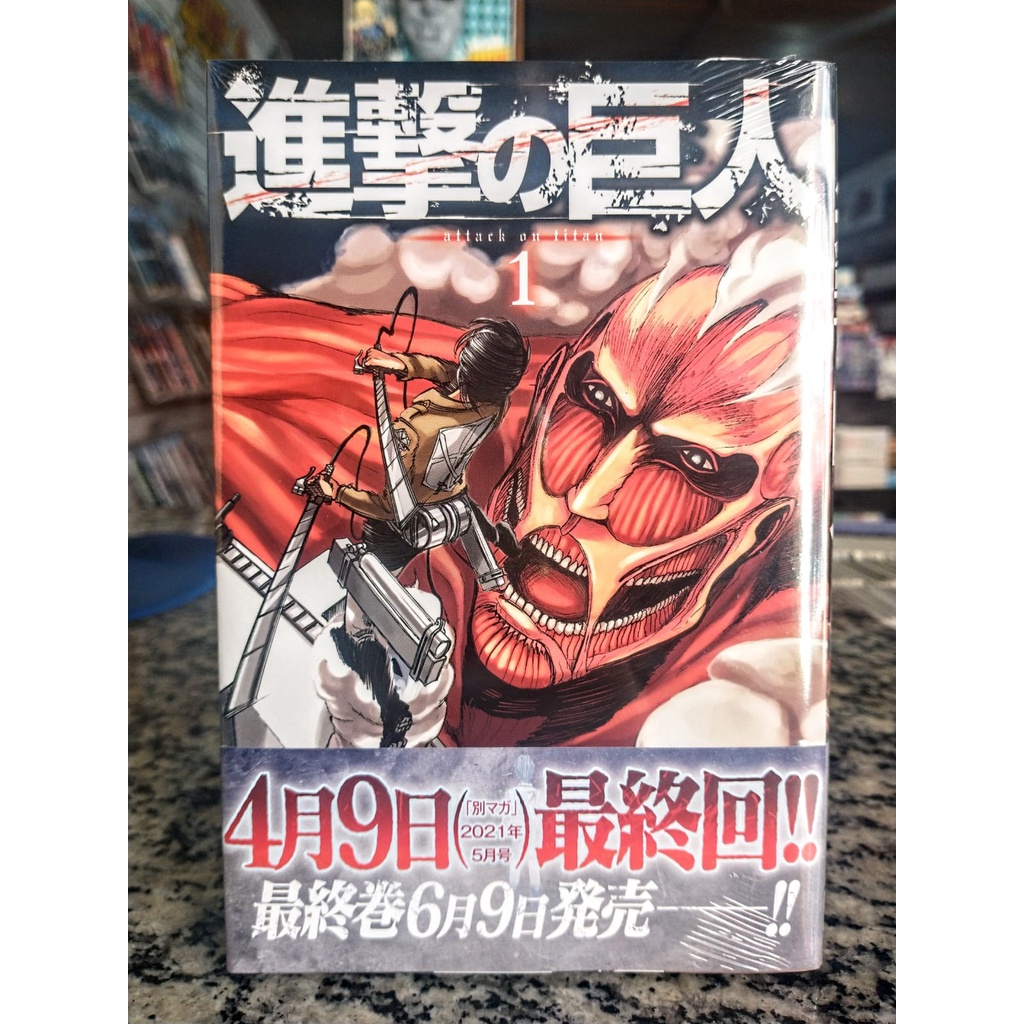 Mangá Attack on Titan – Shingeki no Kyojin – Volume 01 (Japonês)