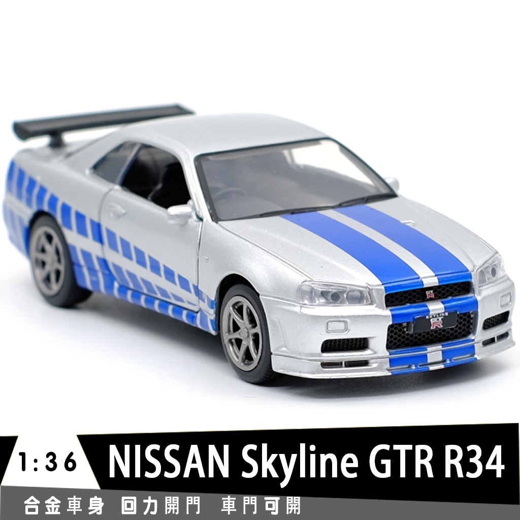 JK Réplica de Nissan Skyline GTR R34 em Liga de Alumínio com Escala 1:36 de Pull-Back para Crianças/Brinquedo de Coleção