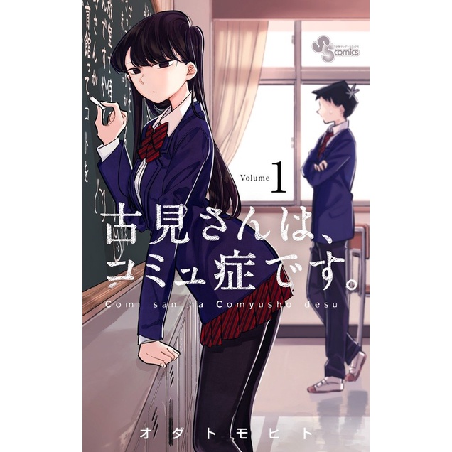 Komi Can't Communicate Comi san ha Comyusho Vol.1-30 Latest set Manga Comics