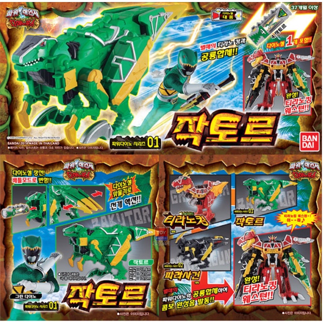 (Usado) Bandai Power Rangers Dino Force series