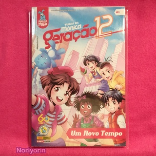 Geração 12 - Segunda Temporada Vol. 1