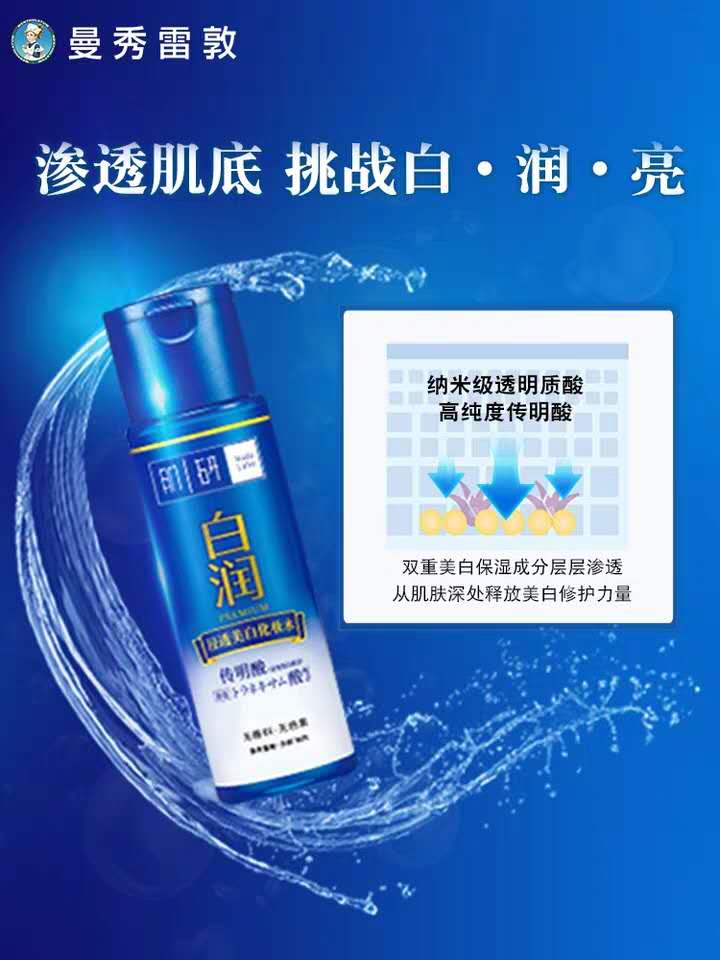 Hada Labo Premium Whitening Lotion (Light) 30ml Shopee Brasil