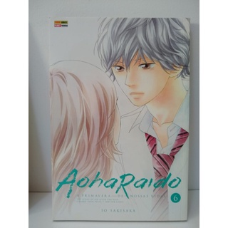 Ao Haru Ride / Aoharaido Vol.1 [Japanese Edition] by Io Sakisaka  (2011-05-04): unknown author: : Books