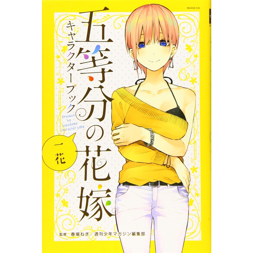 Mangá ) Gotoubun no Hanayome, Animes Brasil - Mangás & Novels