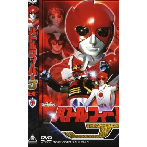 serie super sentai battle fever j Série completa em dvd | Shopee Brasil