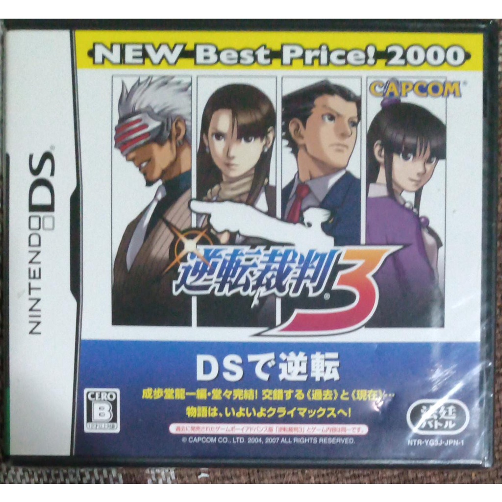 ▷ Play Phoenix Wright: Ace Attorney Online FREE - NDS (Nintendo DS)