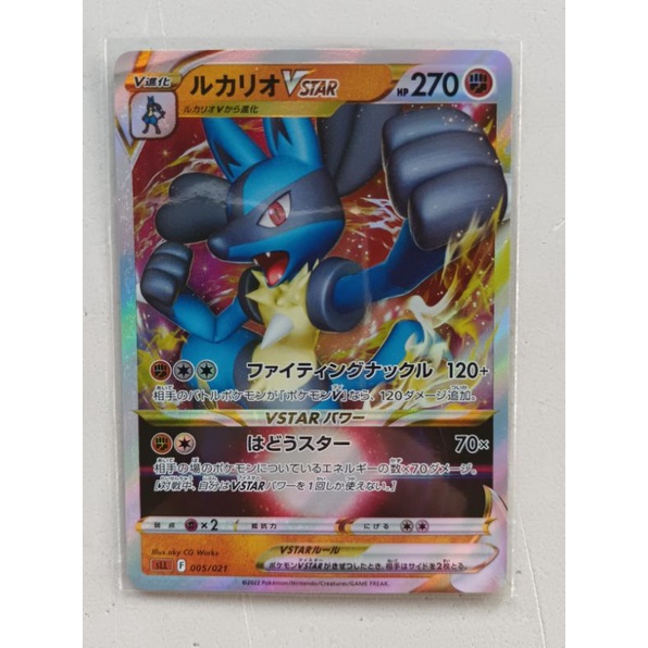 Pokemon Lucario V Star Black Star Promo (Neu und originalverpackt) in Wettingen für CHF 1 - mit