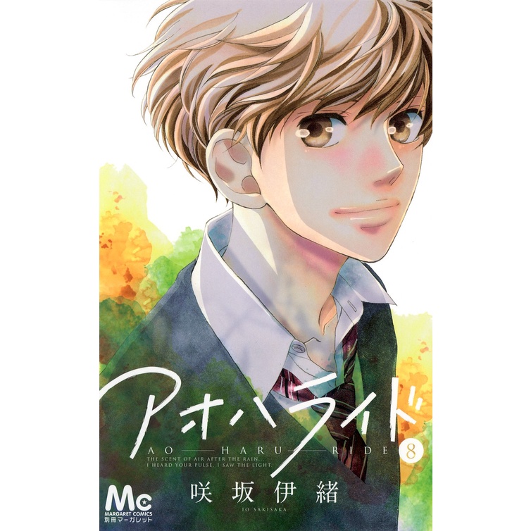 Ao Haru Ride Vol.1~13 (Mangá em Japonês) | Shopee Brasil
