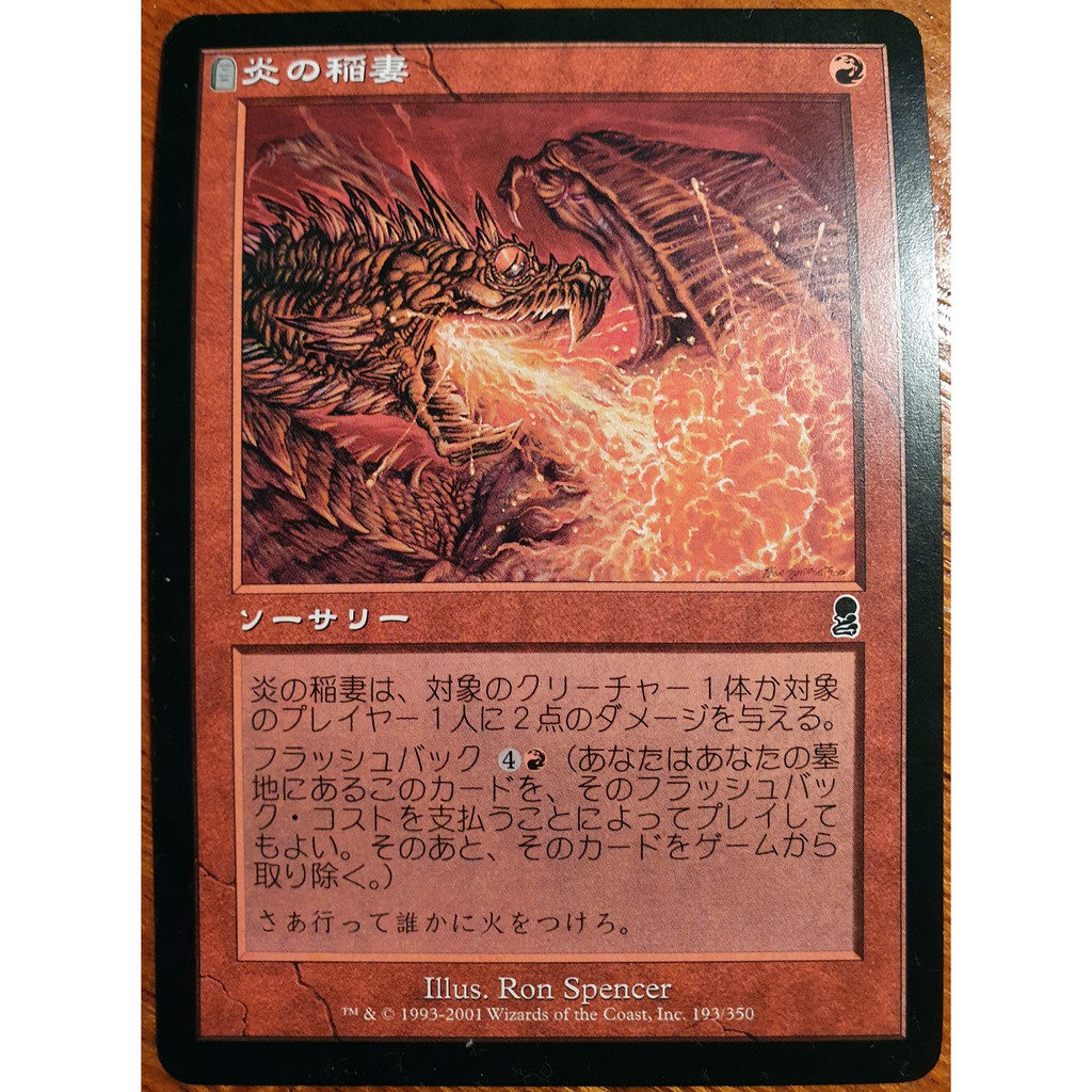 Fire Bolt carta em japonês Magic The Gathering firebolt MTG