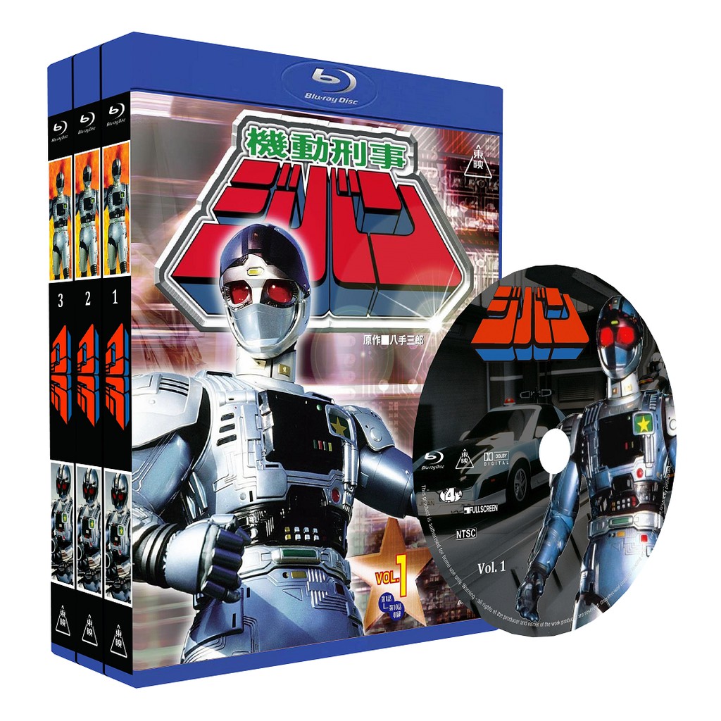Bluray Jiban O Policial de Aço