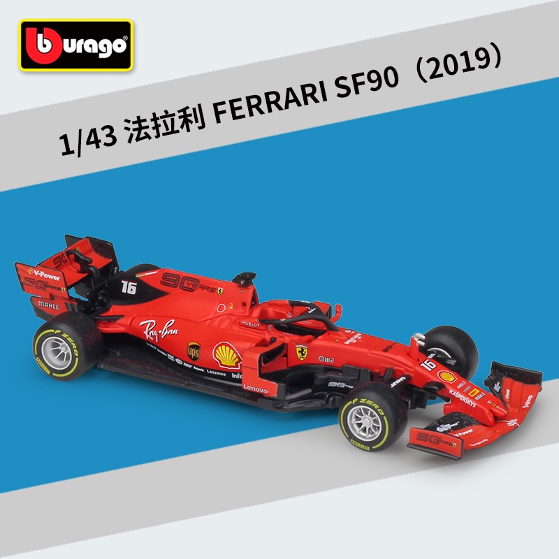 Bull 1/43 No.33 GP2021 スパーク RB16B F1 Red