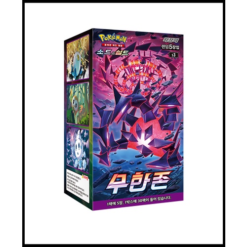 Darkness Ablaze Booster Box Japanese Pokemon Card INFINITY ZONE