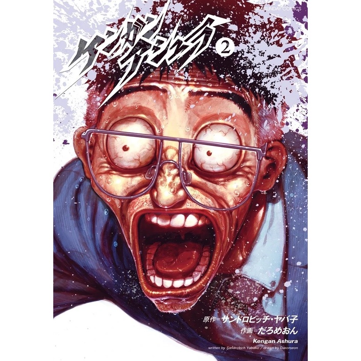 manga artesanal em portugues Kengan ashura | Shopee Brasil