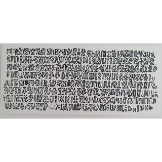 Gráfico Radiestesia Radiônica Pvc 12x27 cm - KEITI