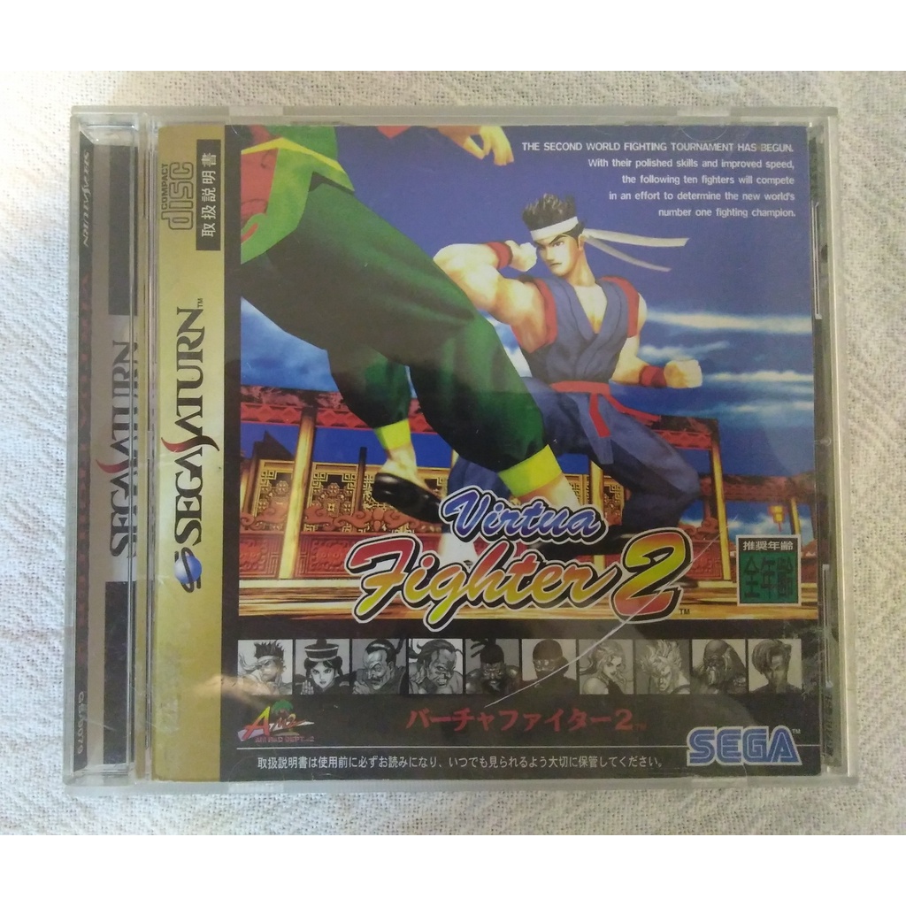 Virtua Fighter 2 - Flyer Publicitaire Japonais Original - SEGA Saturn - Chirashi