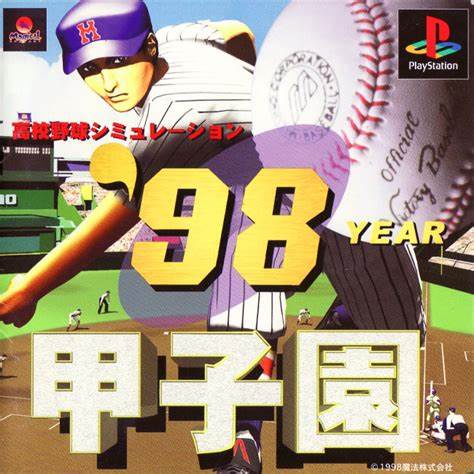 98 Koushien - Koukou Yakyuu Simulation - Ps1